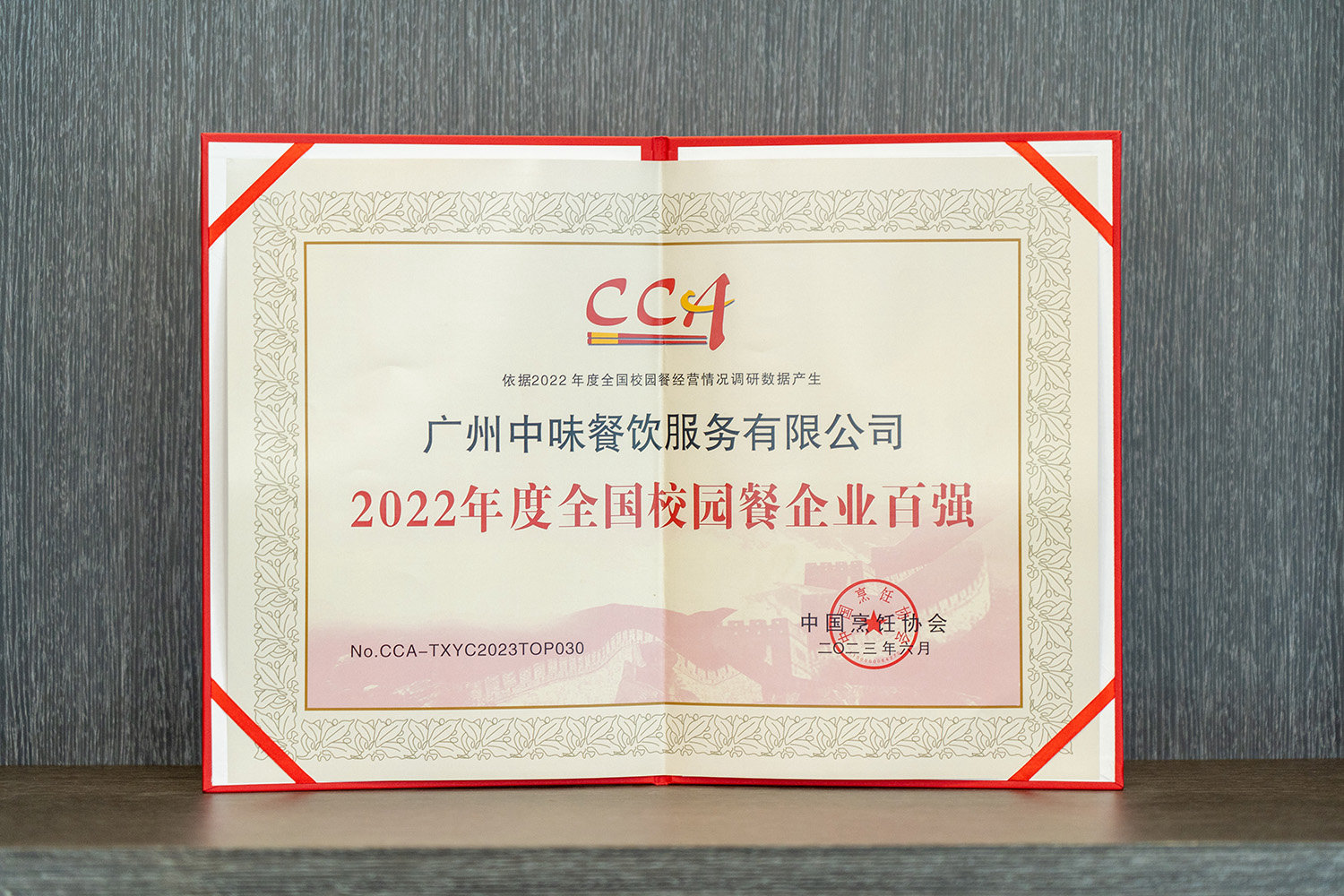 2022ȫУ԰ŲͰǿ