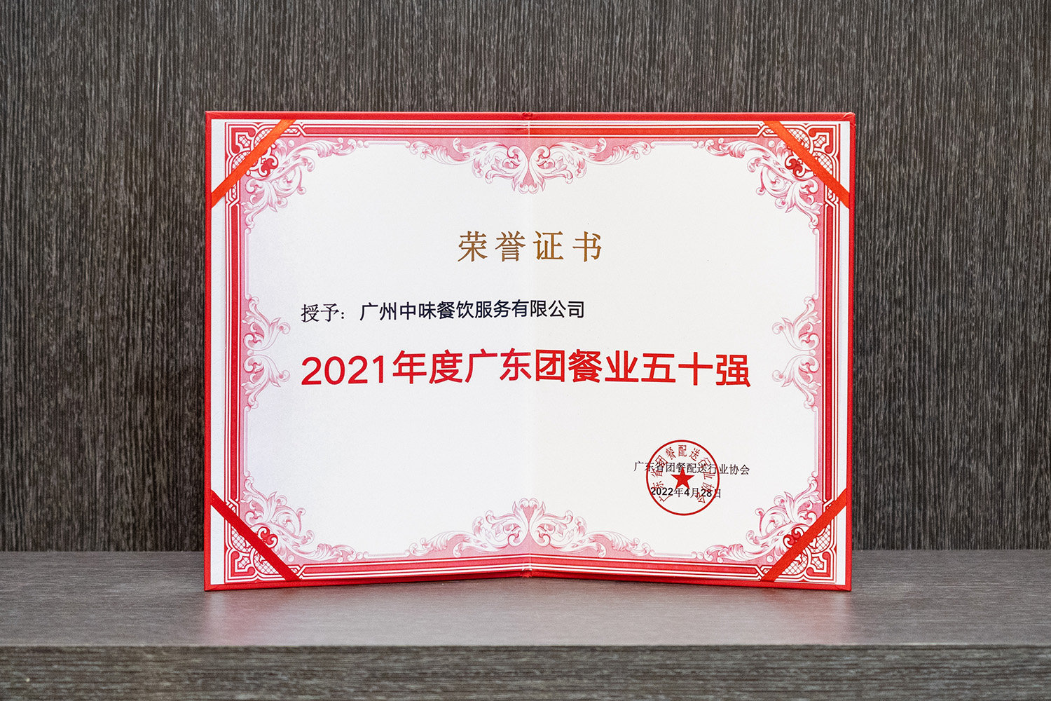 2021ȹ㶫Ųҵʮǿ